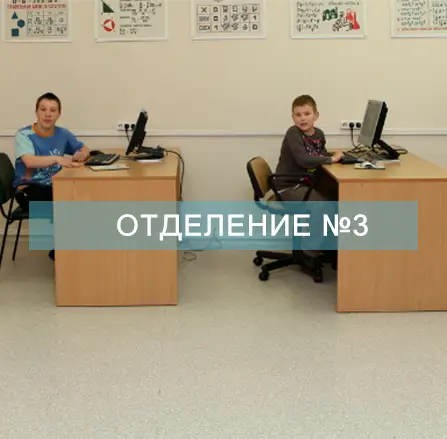 Социальная, медико-психологическая реабилитация и адаптация